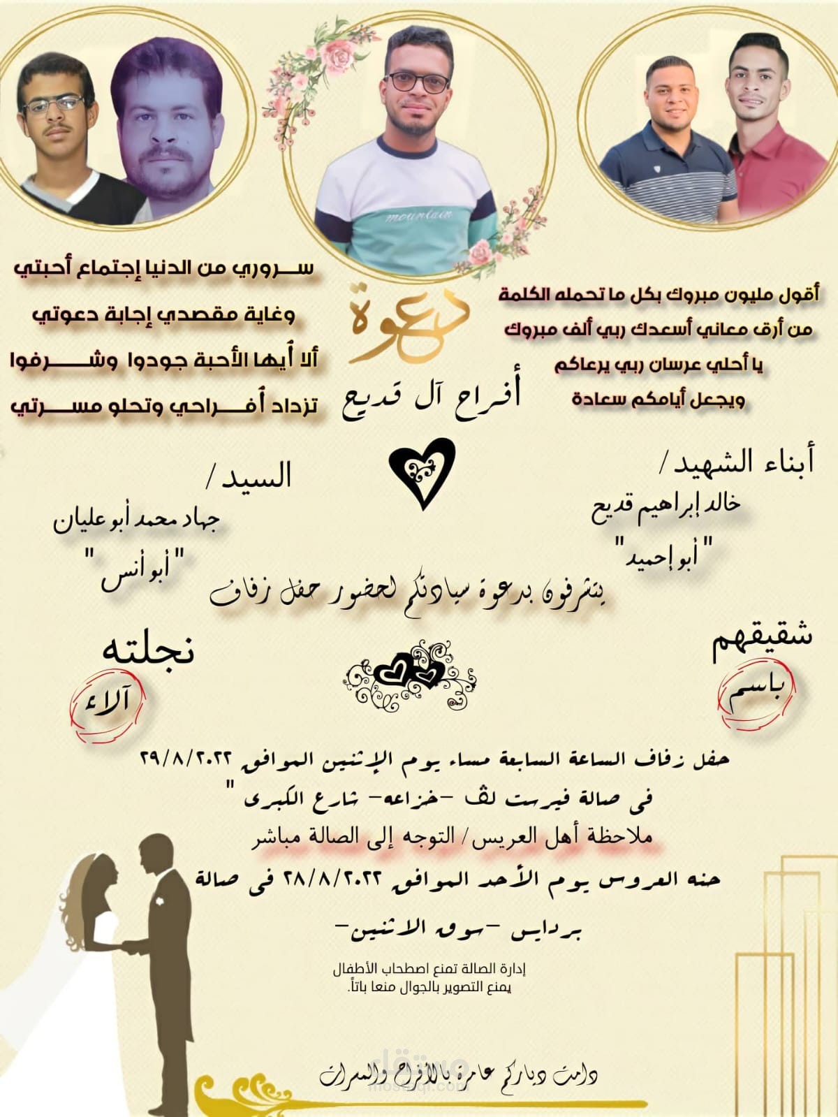 تصميم بطاقة دعوة افراح