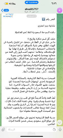 كتابتي لمونتاج عن السياحة في المملكه العربية السعوديه