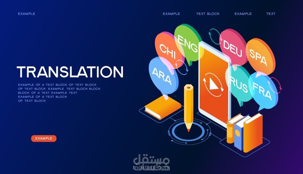 ترجمة إحترافية تراعي إختلاف الثقافات