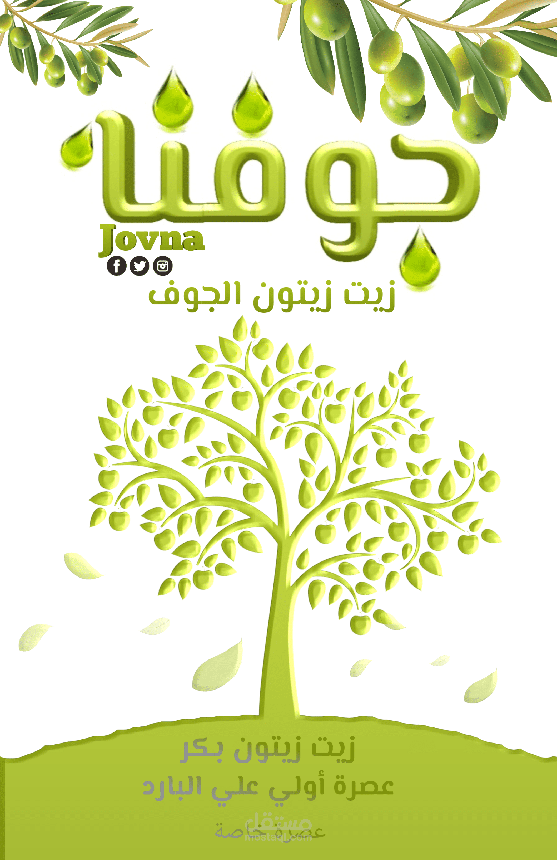 تصميم هوية بصرية