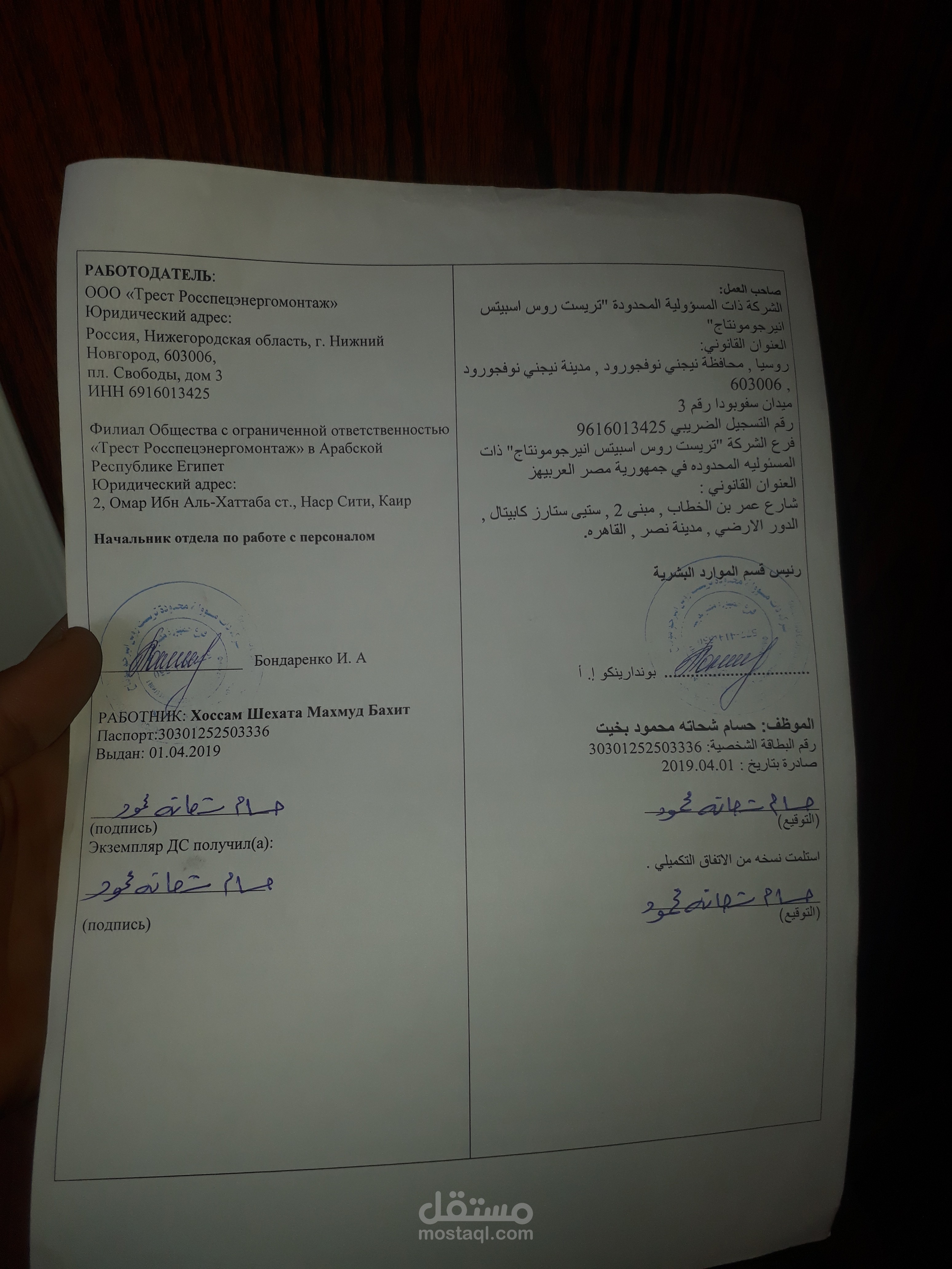 كتابة عقود