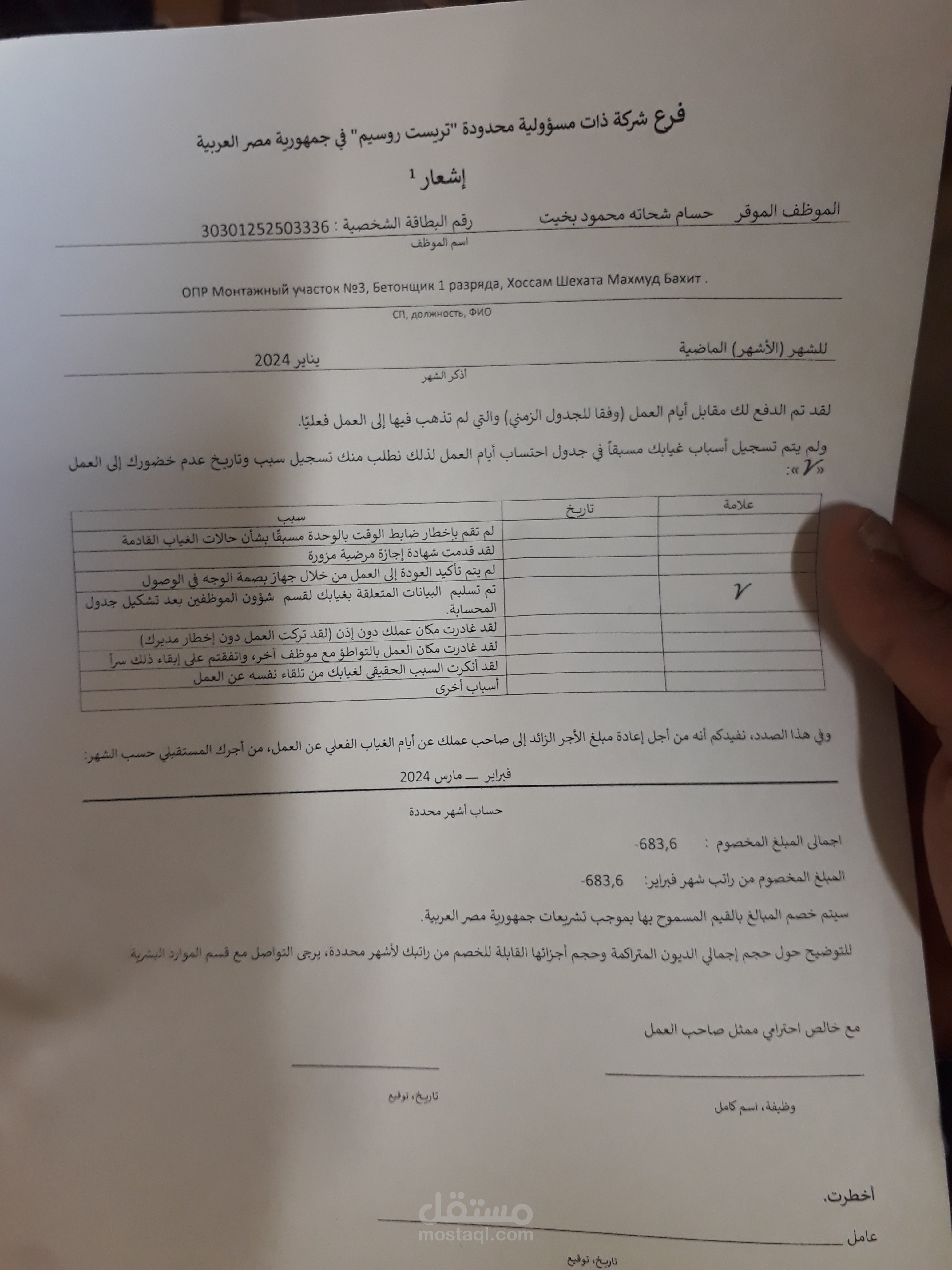 محاسبه