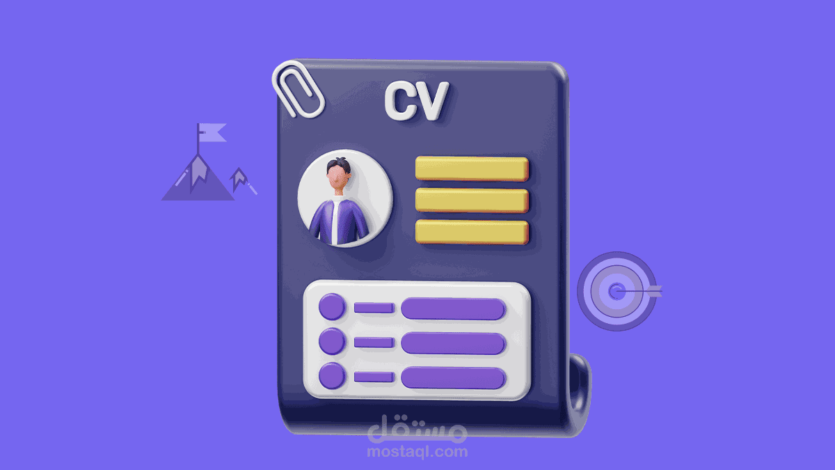 كتابة سيرة ذاتية