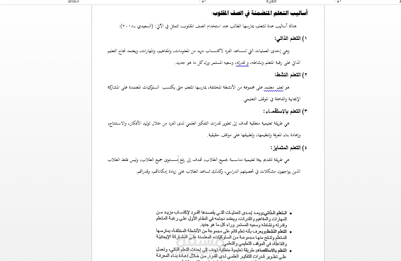 إعادة صياغة
