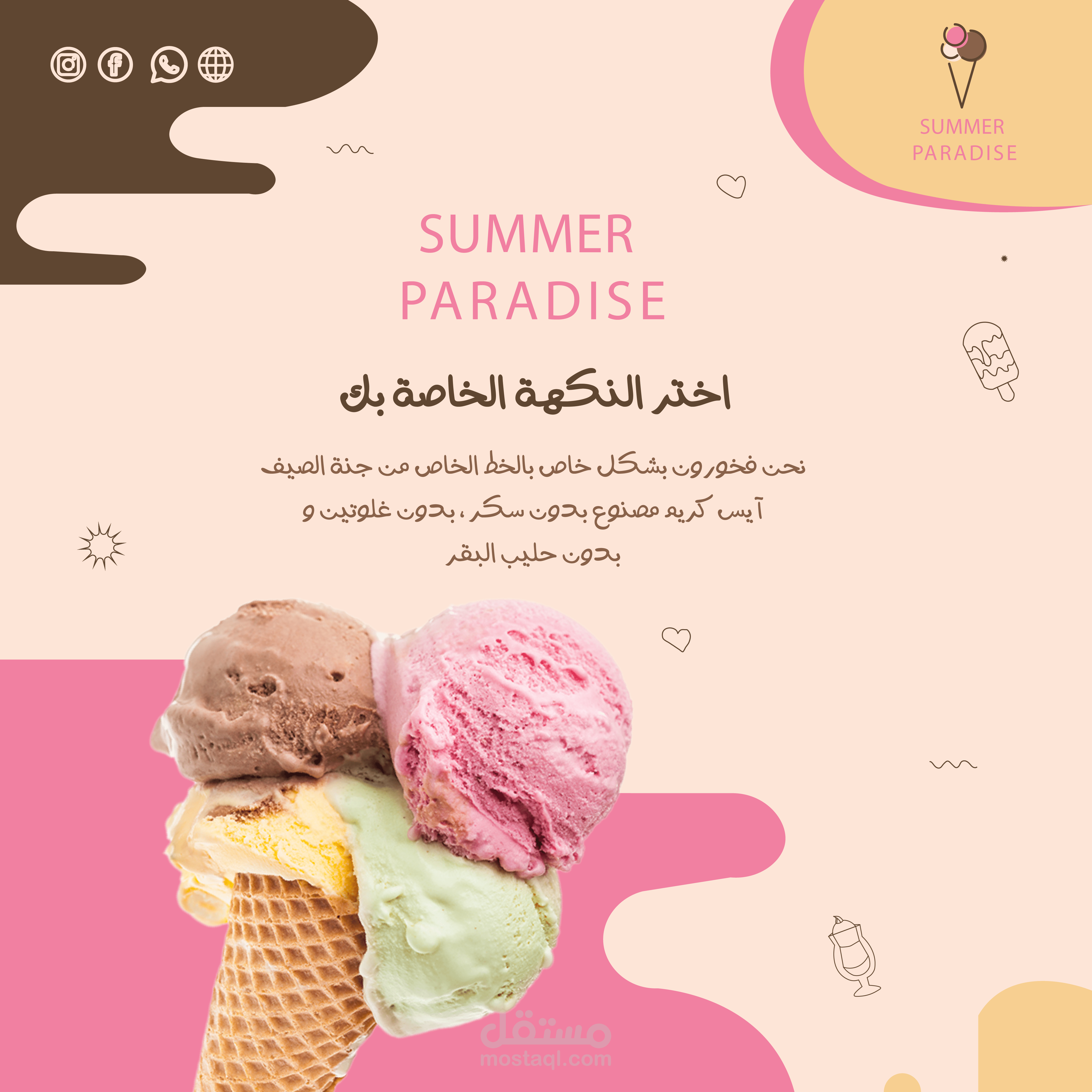 اخر مشاريع قمت به لفتات و سوشيال ميديا وشعار