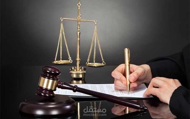 التأديب في الوظيفة العامة