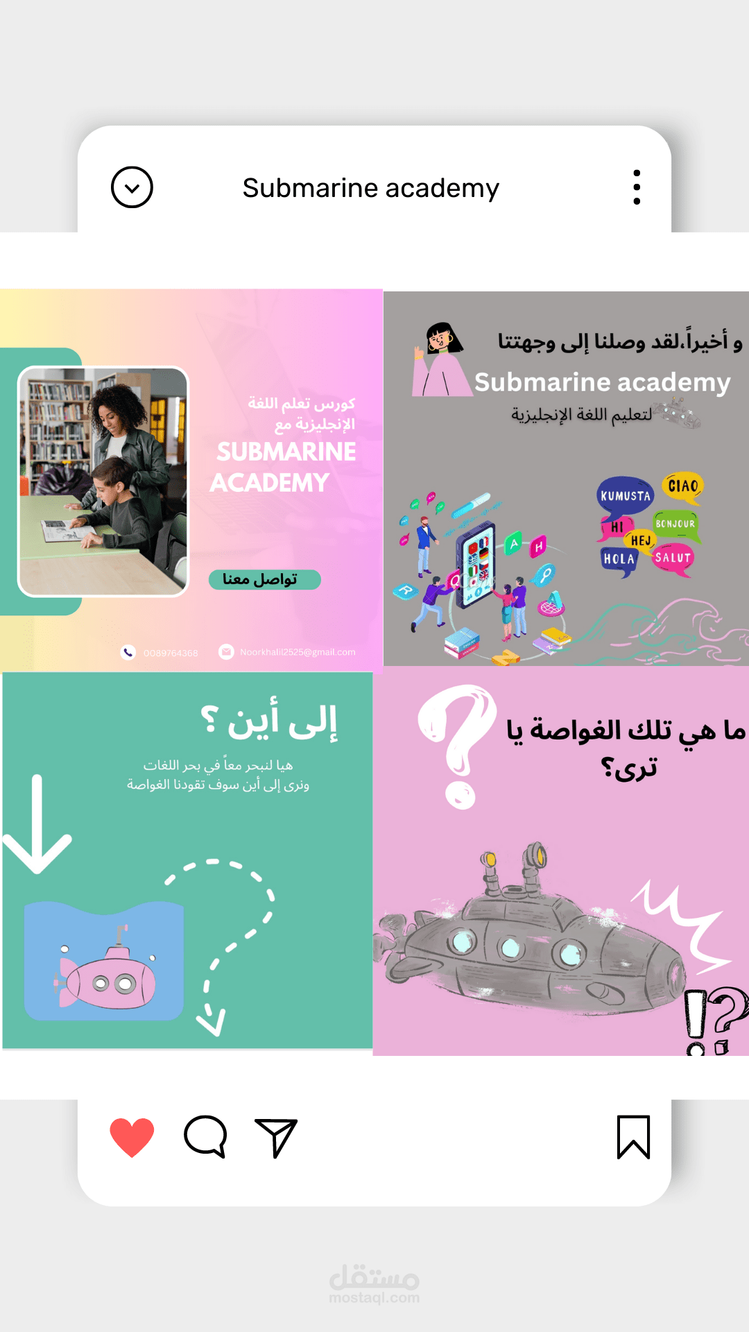 خطة محتوى سوشيال ميديا ( لمعهد جديد)