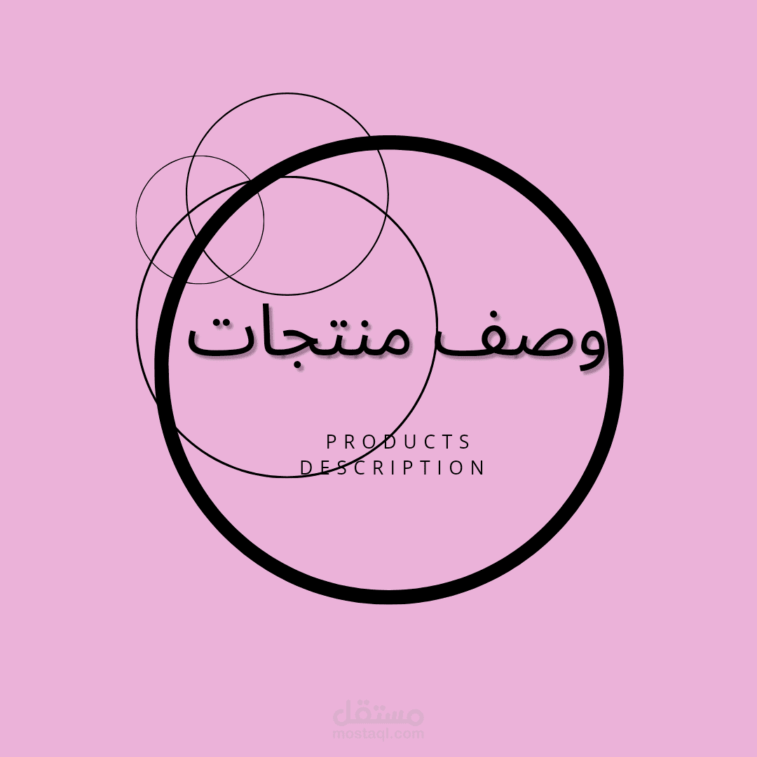 وصف منتجات
