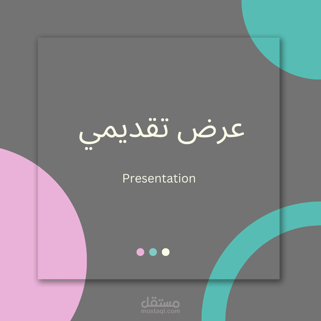 Presentation