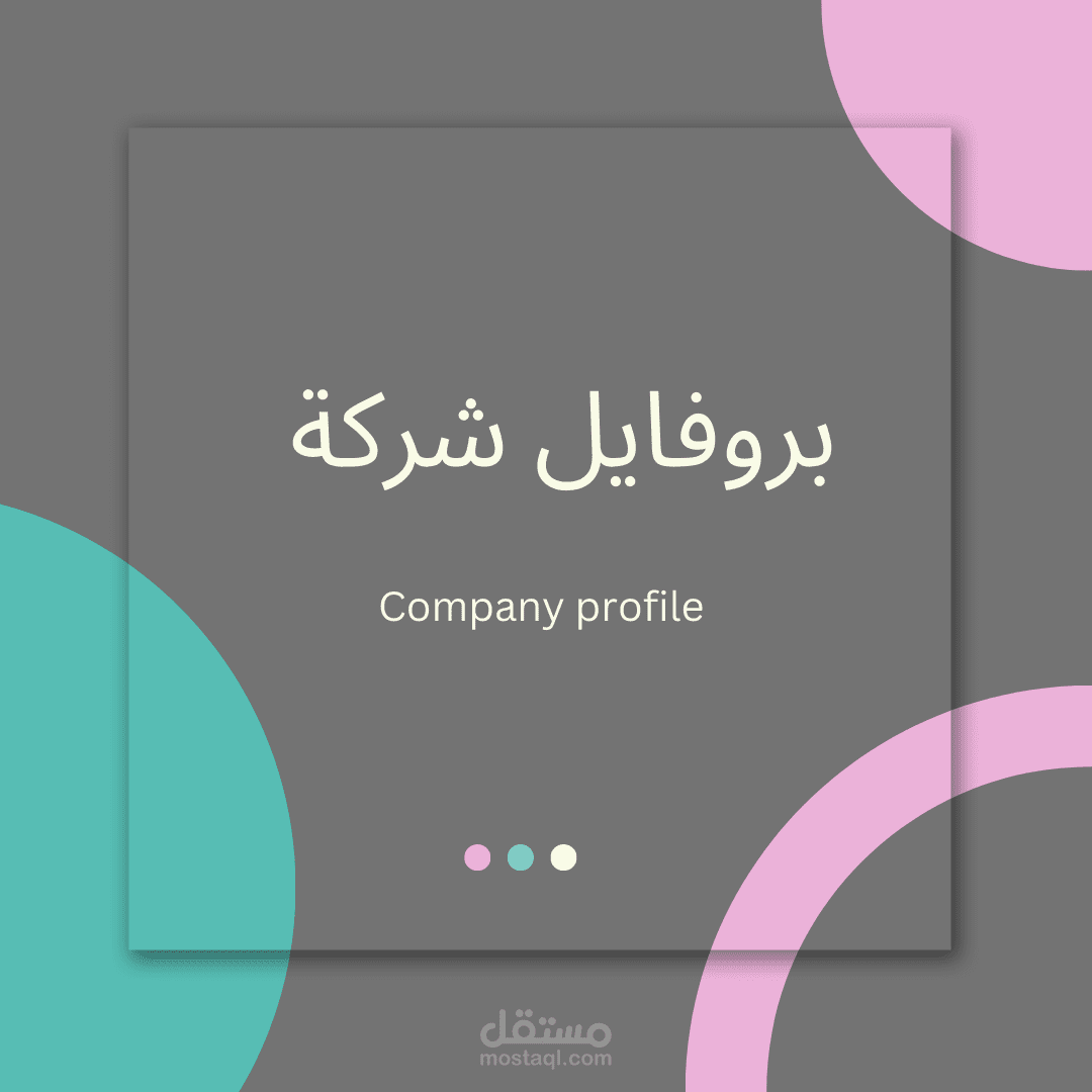 Company profile