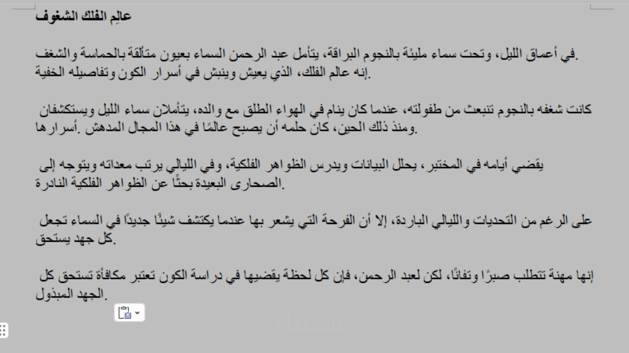 كتب للاطفال قصيره