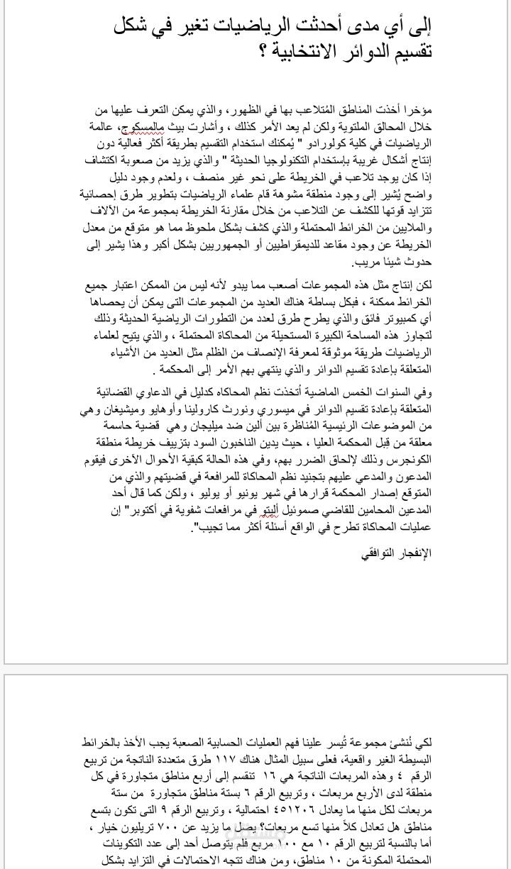 مقالات علمية
