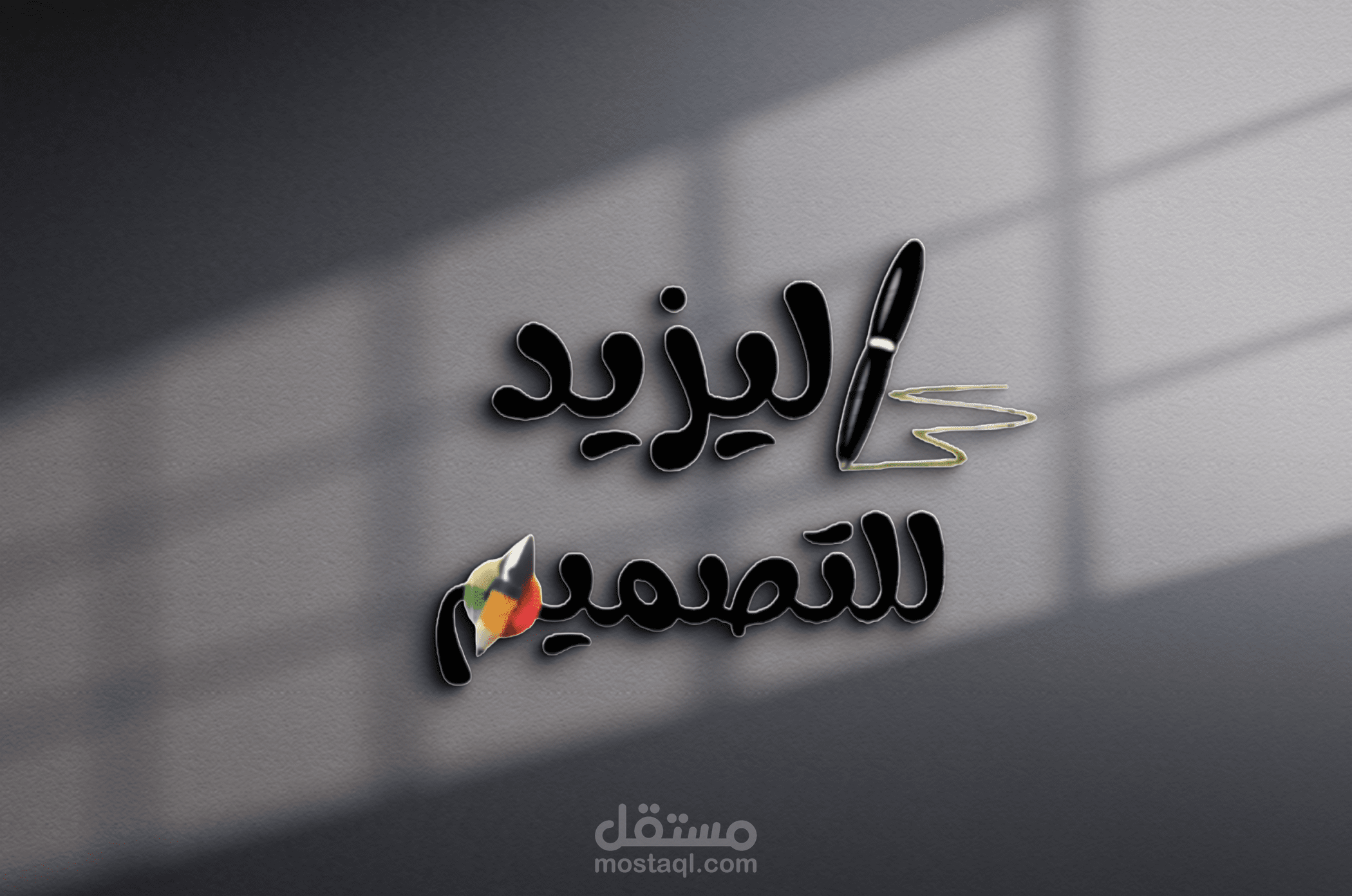 تصميم لوجو 3D