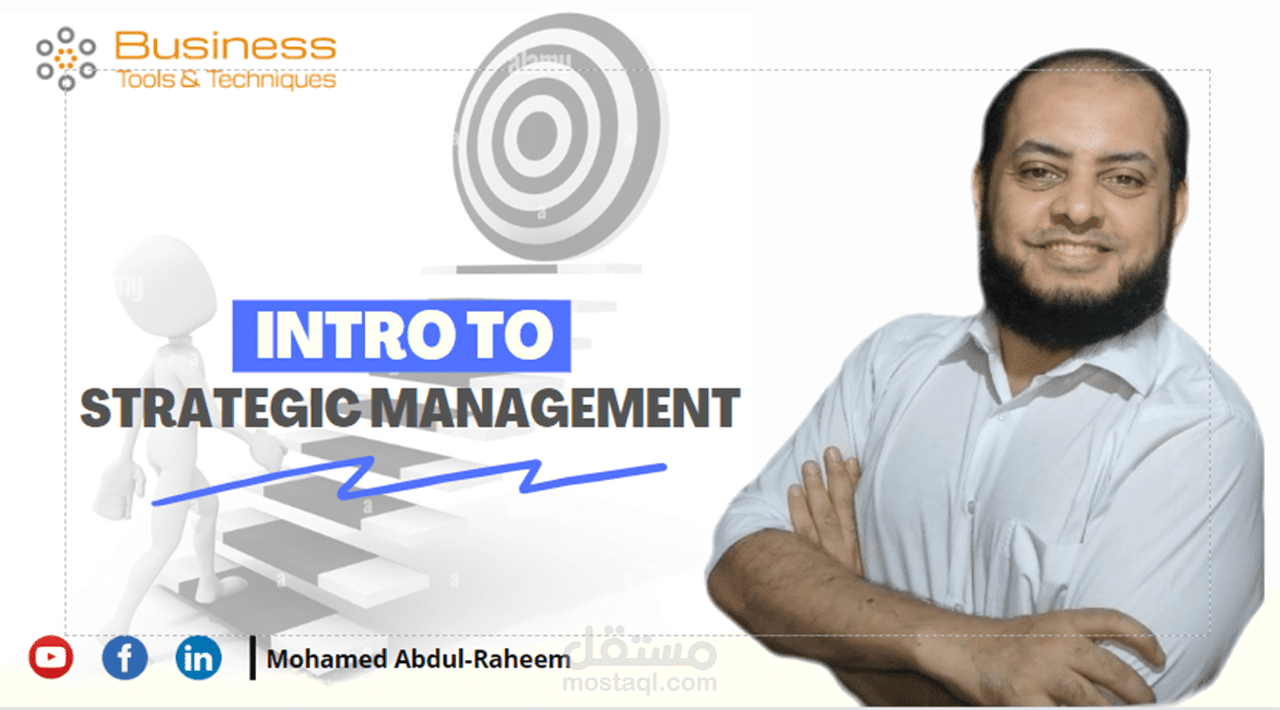 كورس عن مقدمة في الإدارة الإستراتيجية