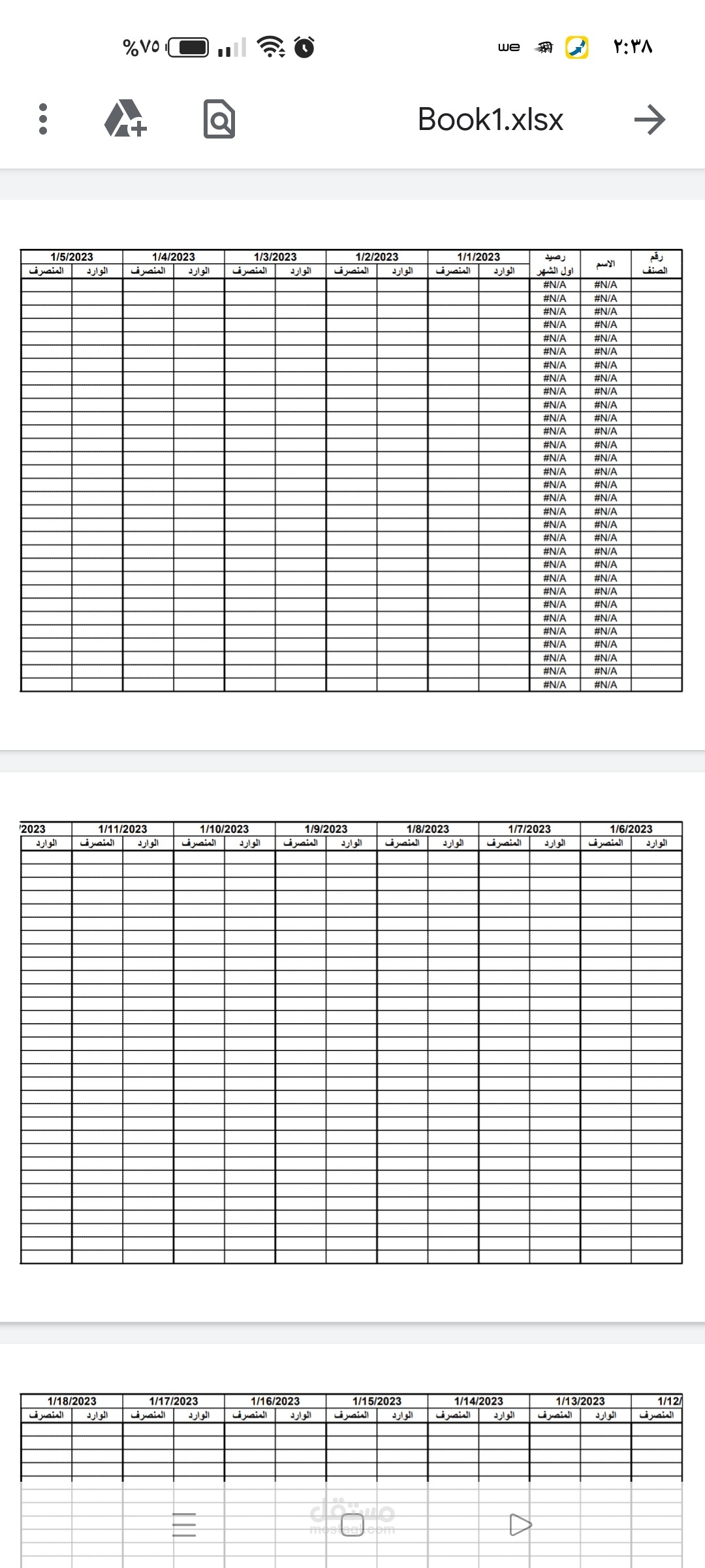 معادلة vlookup