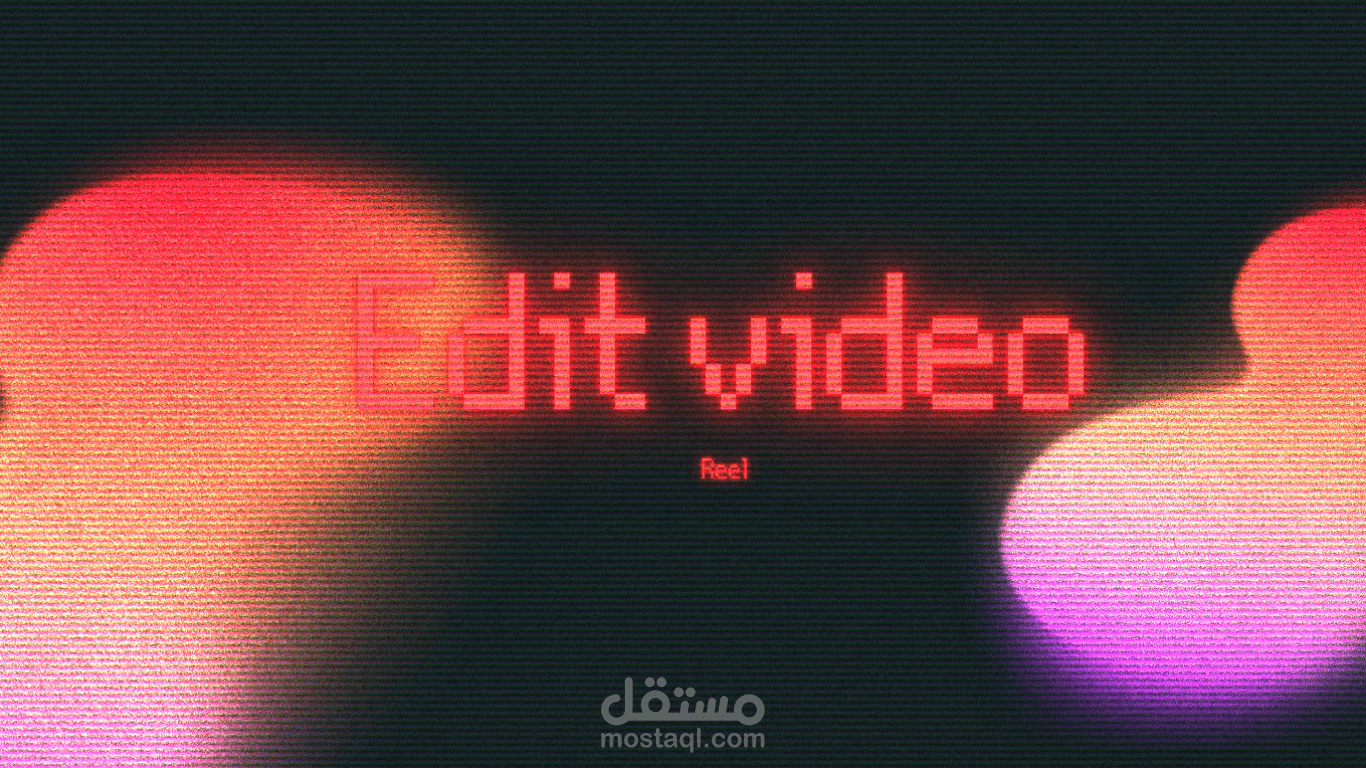 محرر فيديوهات (reel)