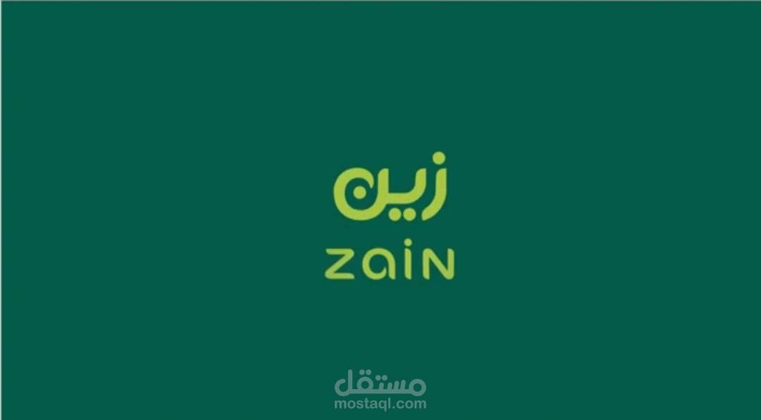 إعلان لشركة زين