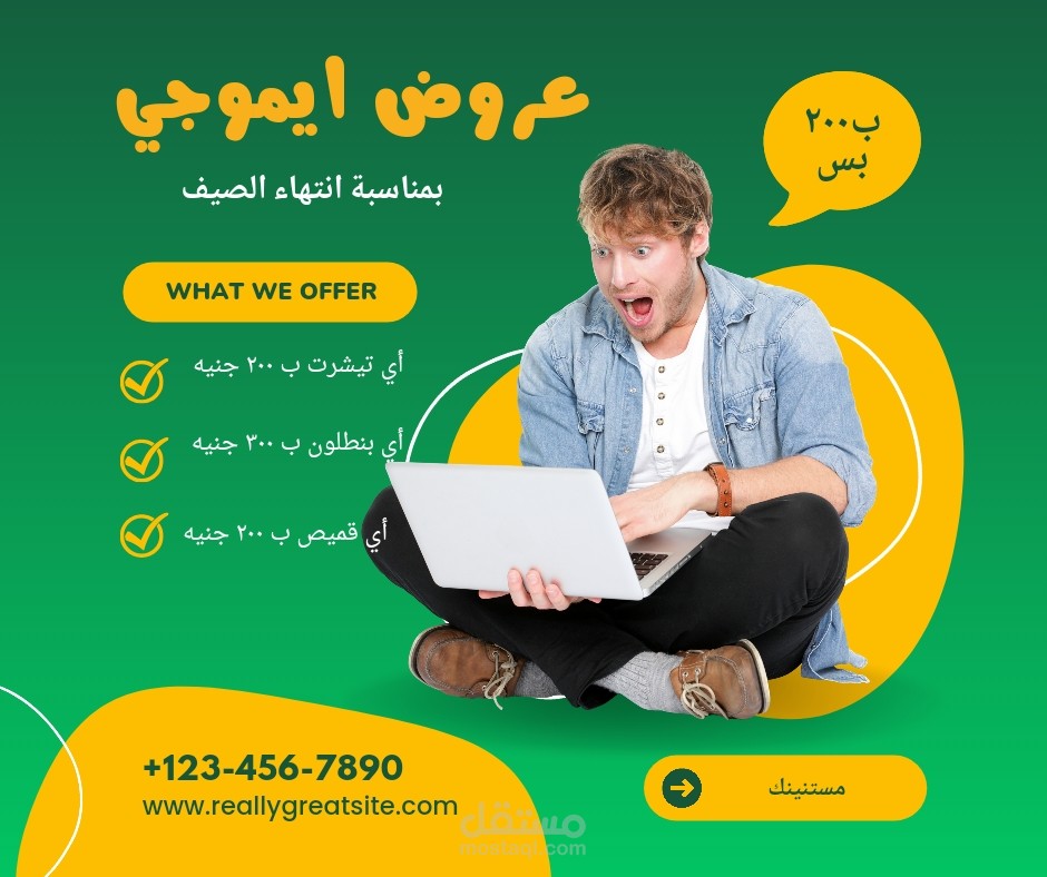 بوست فيسبوك لمحل ملابس