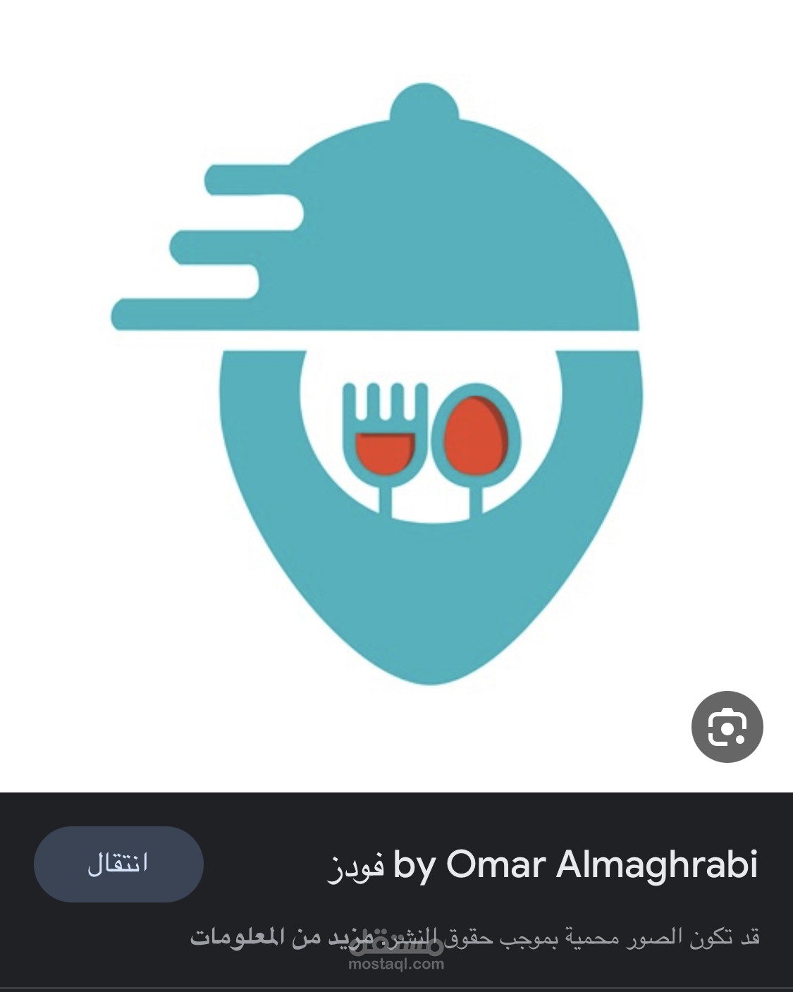 تطبيق توصيل طلبات