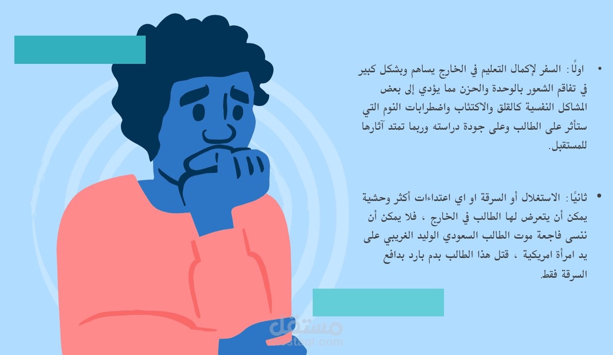 كتابة مناظرة مع عرض تقديمي.