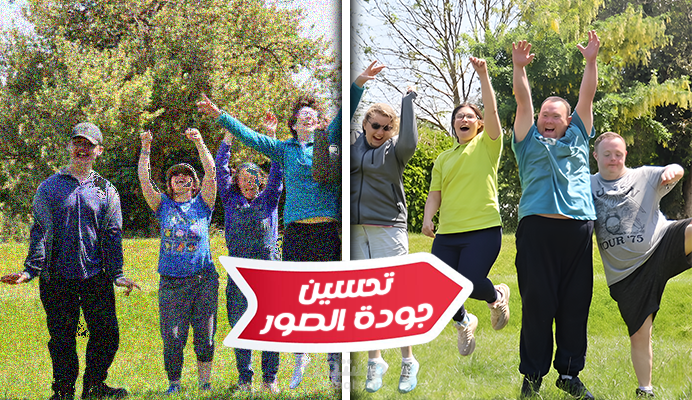 تحسين جودة الصور