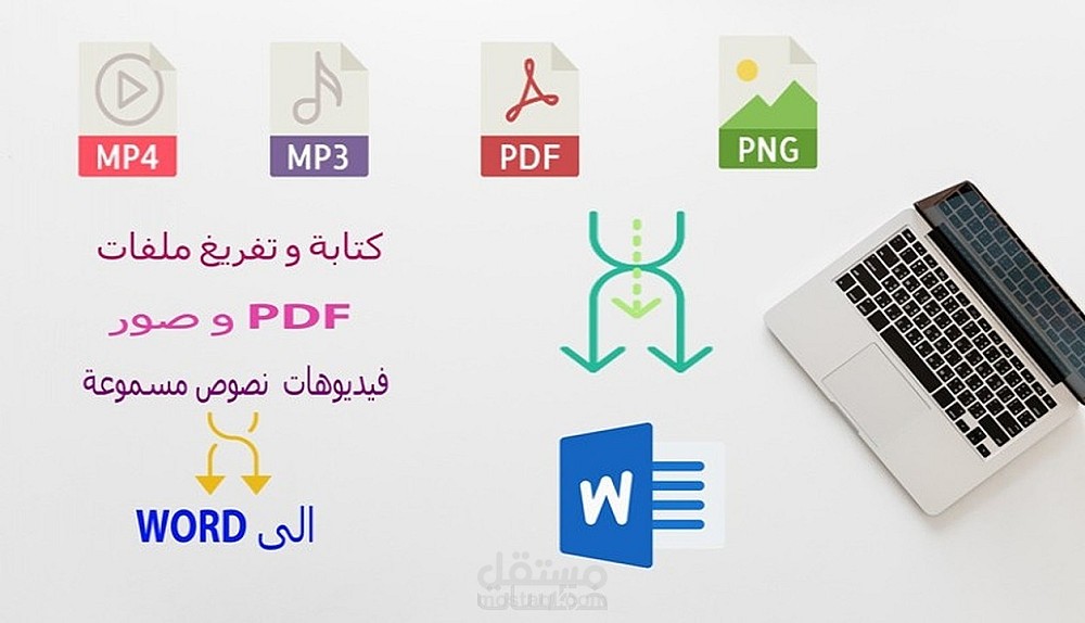 إدخال بيانات وتحويل نصوص إلى صيغة رقمية