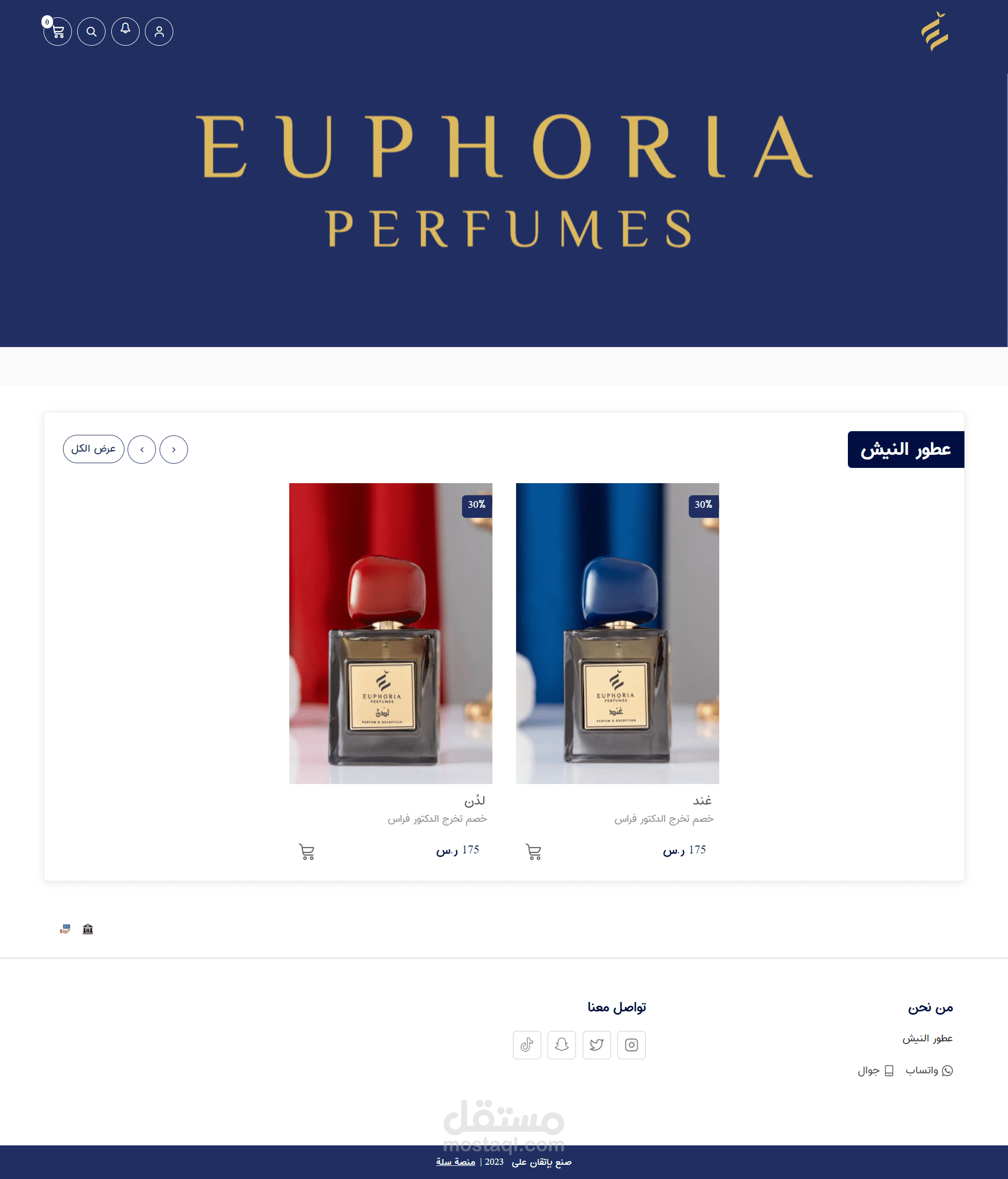 متجر عطور (1)
