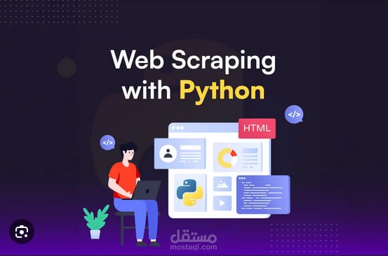 نظام استخراج وتحليل البيانات من الويب باستخدام Web Scraping