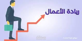 مقاله عن رياده الاعمال