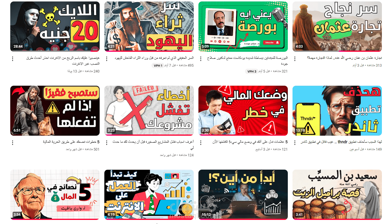 قناتي على يوتيوب "مبتدىء بورصة"