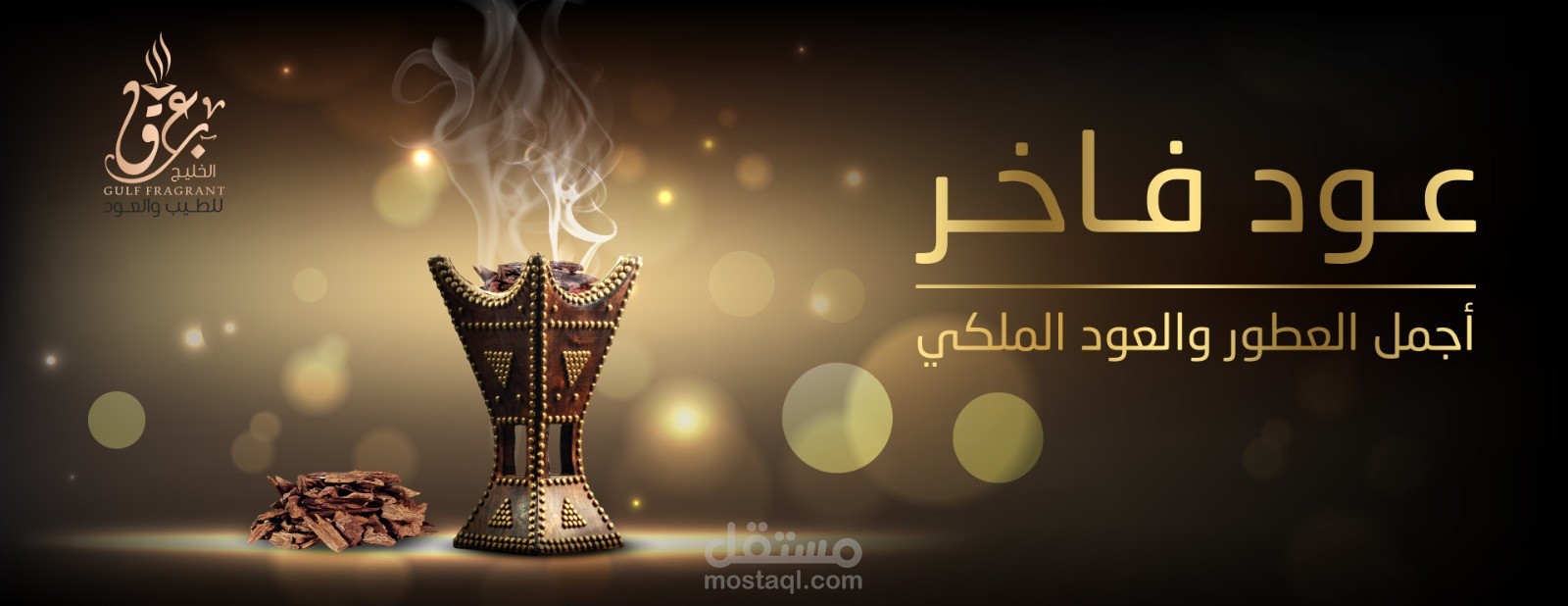 تصميم بنرات للعطور