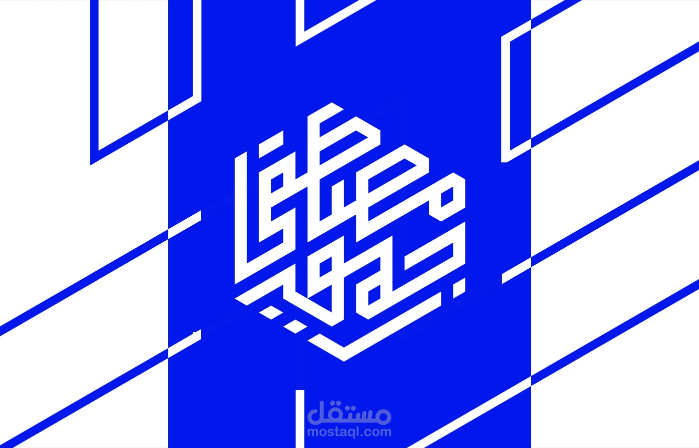 Personal logo for (Mustafa Gomaa)