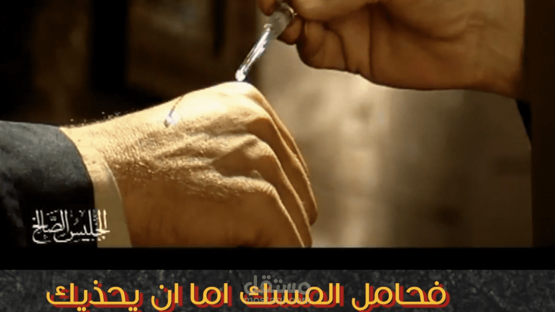 مونتاج فيديو ديني