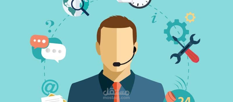 خدمة العملاء