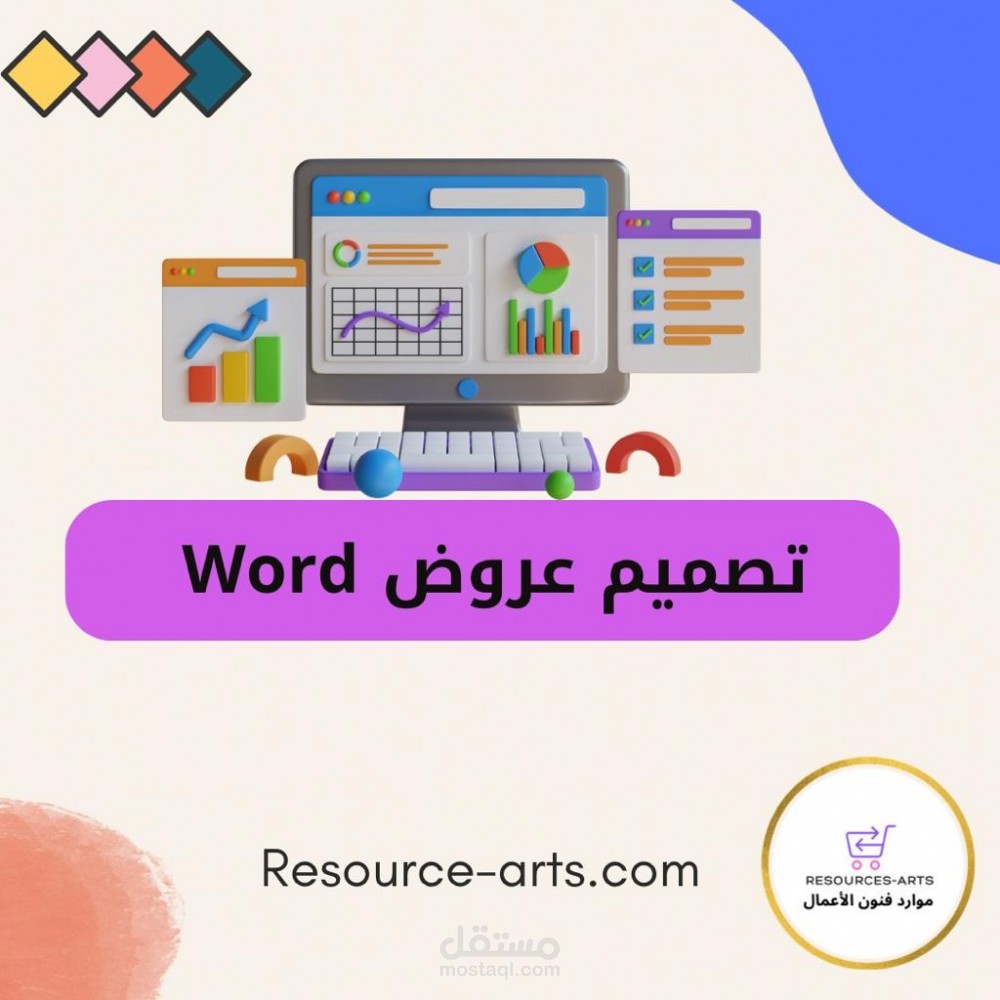 إدخال بيانات وتصميم ملفات بصورة احترافية