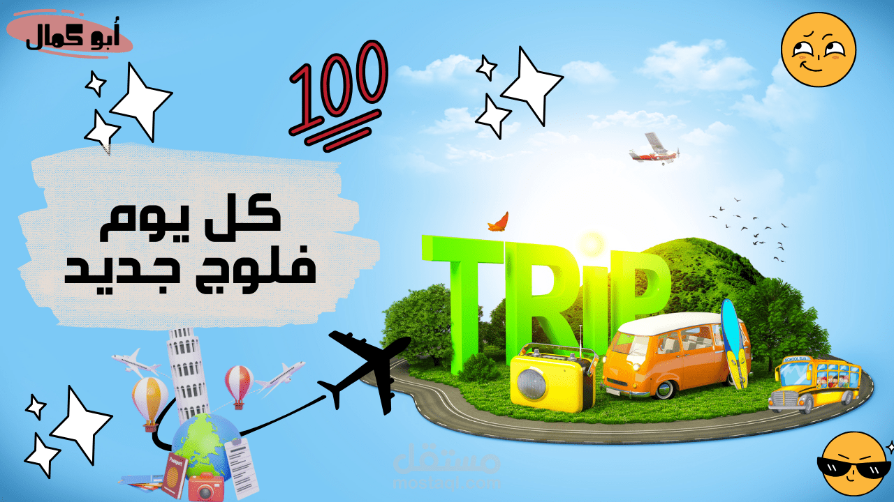 "احصل على مشاهدات أكثر مع صور مصغرة مذهلة وجذابة!"