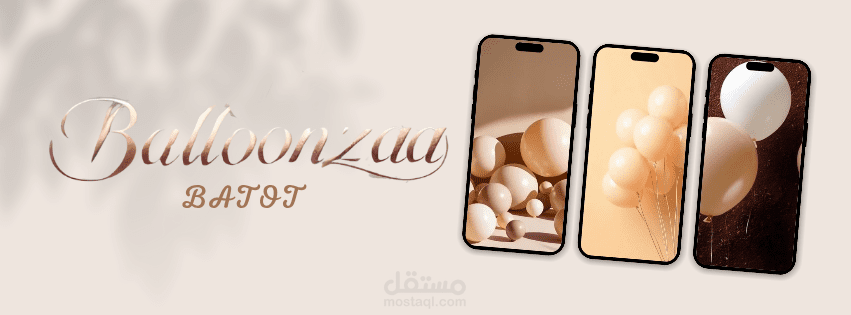 بوست ولوجو لشركة ديكوريشن