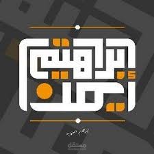 تصميم لوجوهات لقنوات اليوتيوب باخترافيه