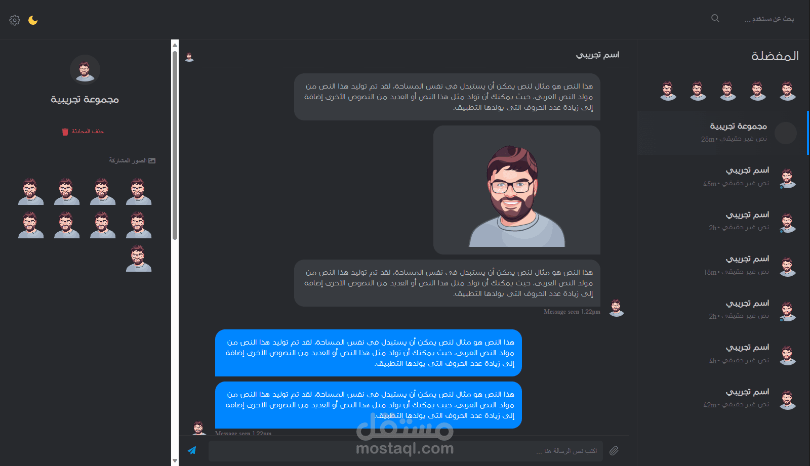 تصميم واجهة محادثة لموقع ويب باستخدام html css java script