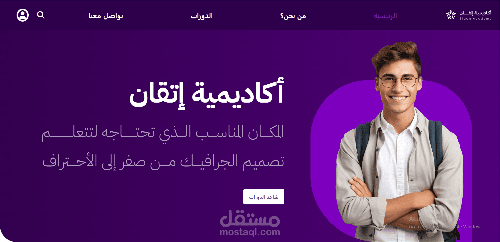 Etqan-Academy