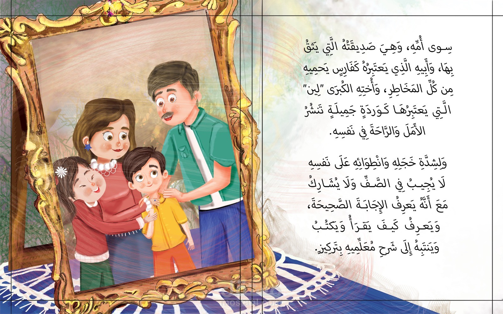انت البطل
