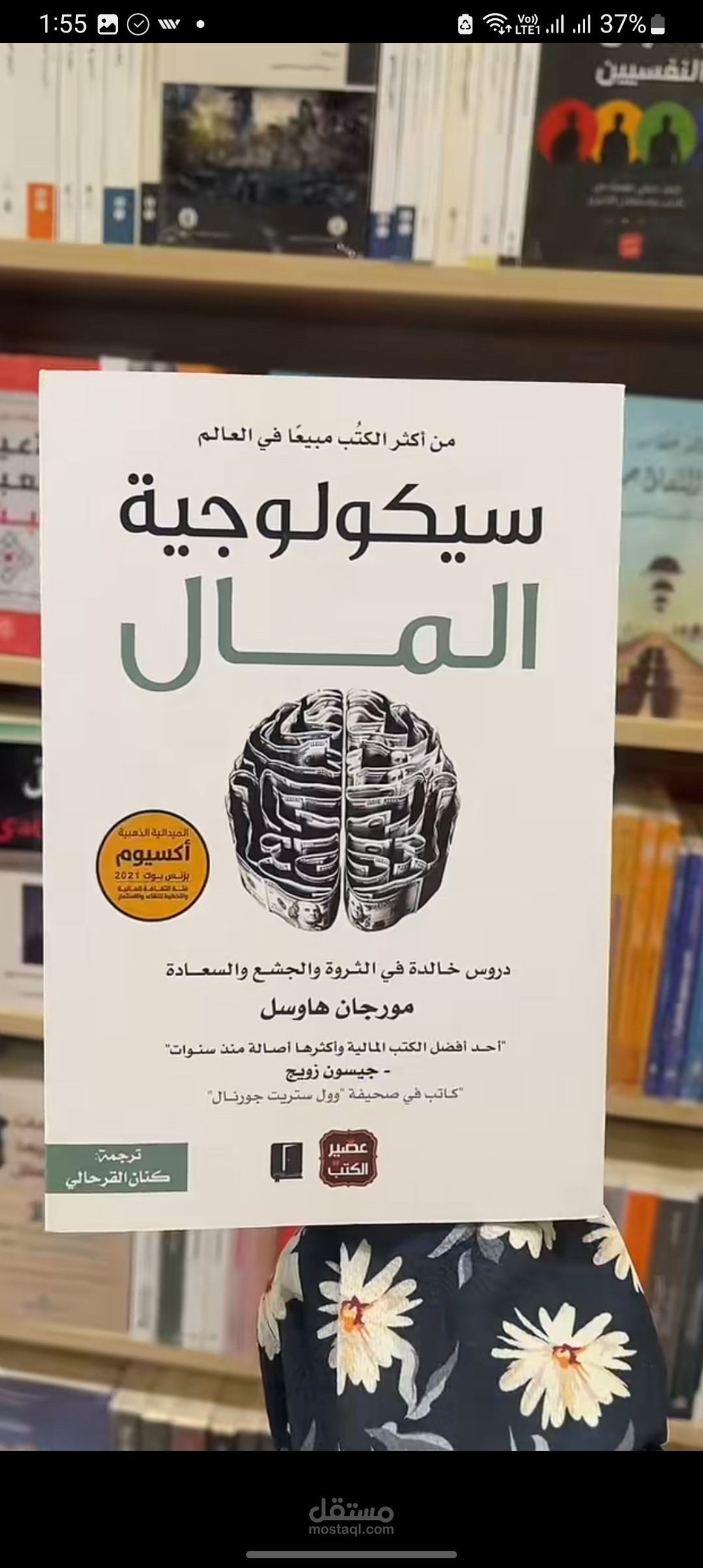 مترجم وباحث محترف