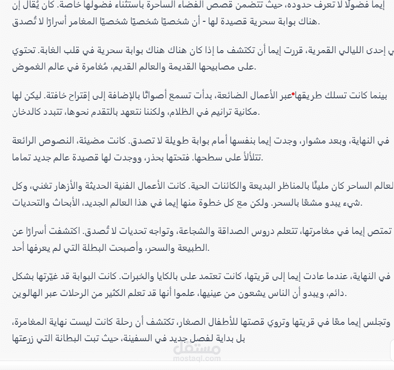 كتابه قصه قصيره