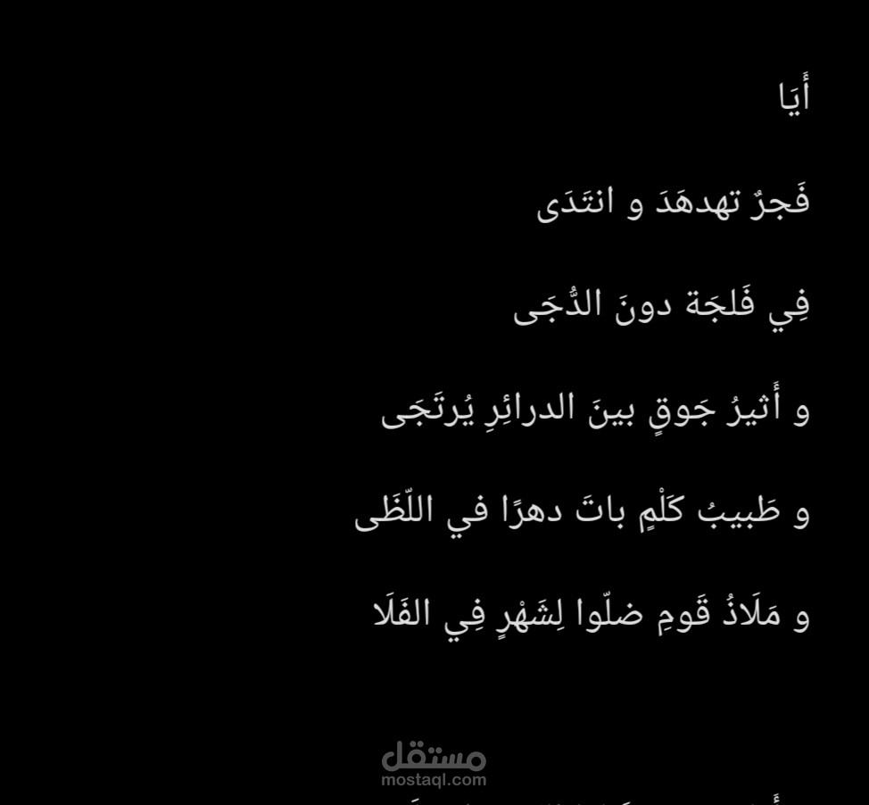 بعض من الشعر في مدونتي الخاصة على هاتفي