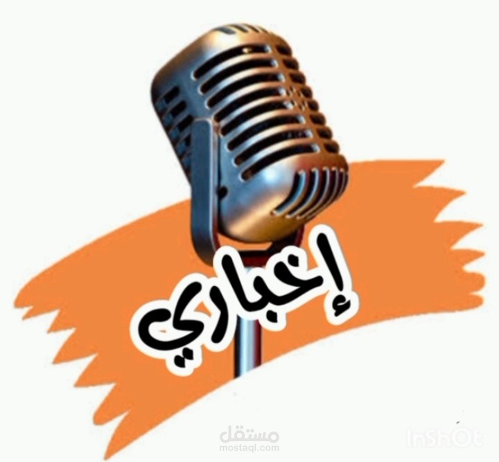 أداء صوتي نسائي إخباري