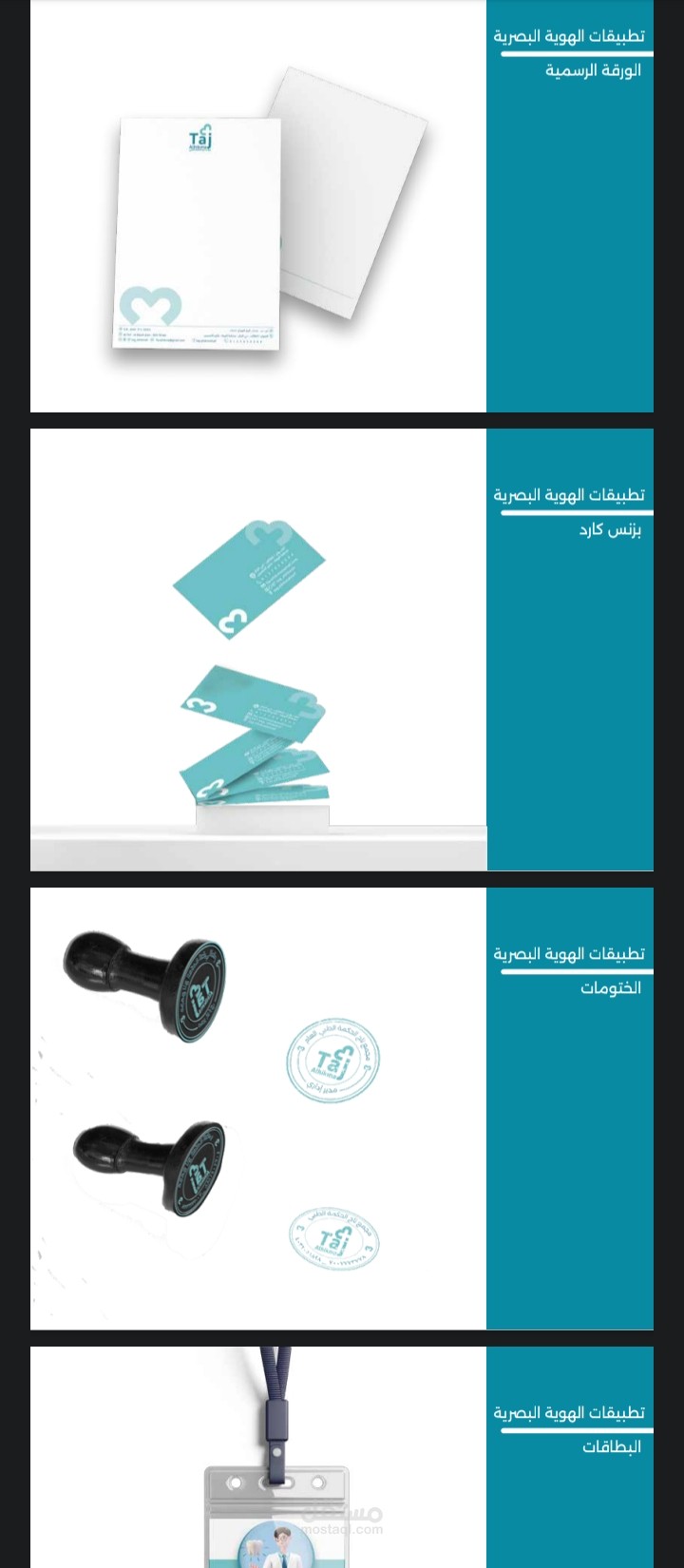 هوية بصرية كامله