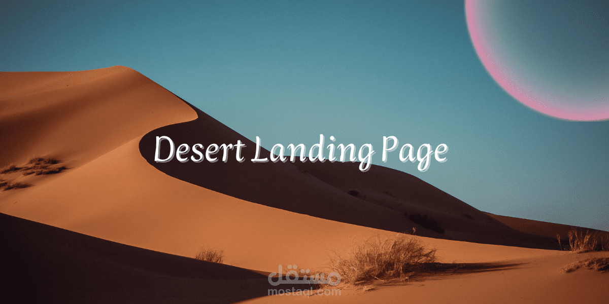 Dessert landing page