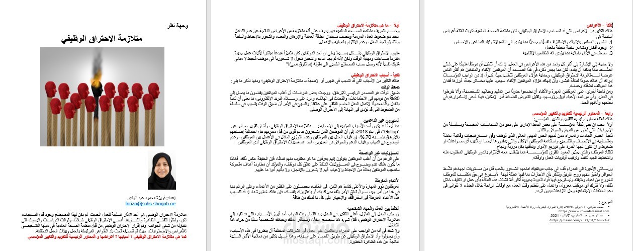 كتابة مقال