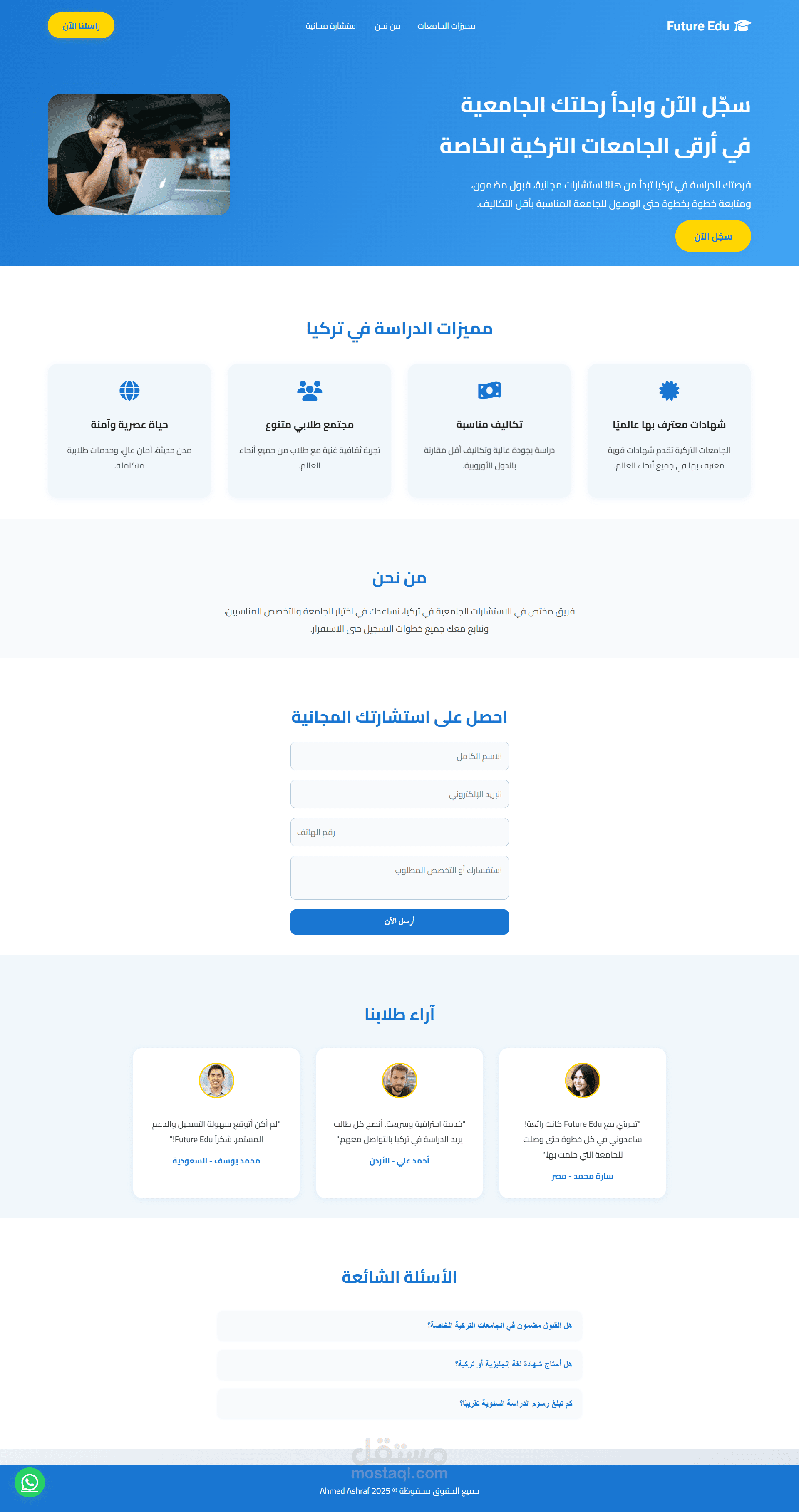 Education Landing Page