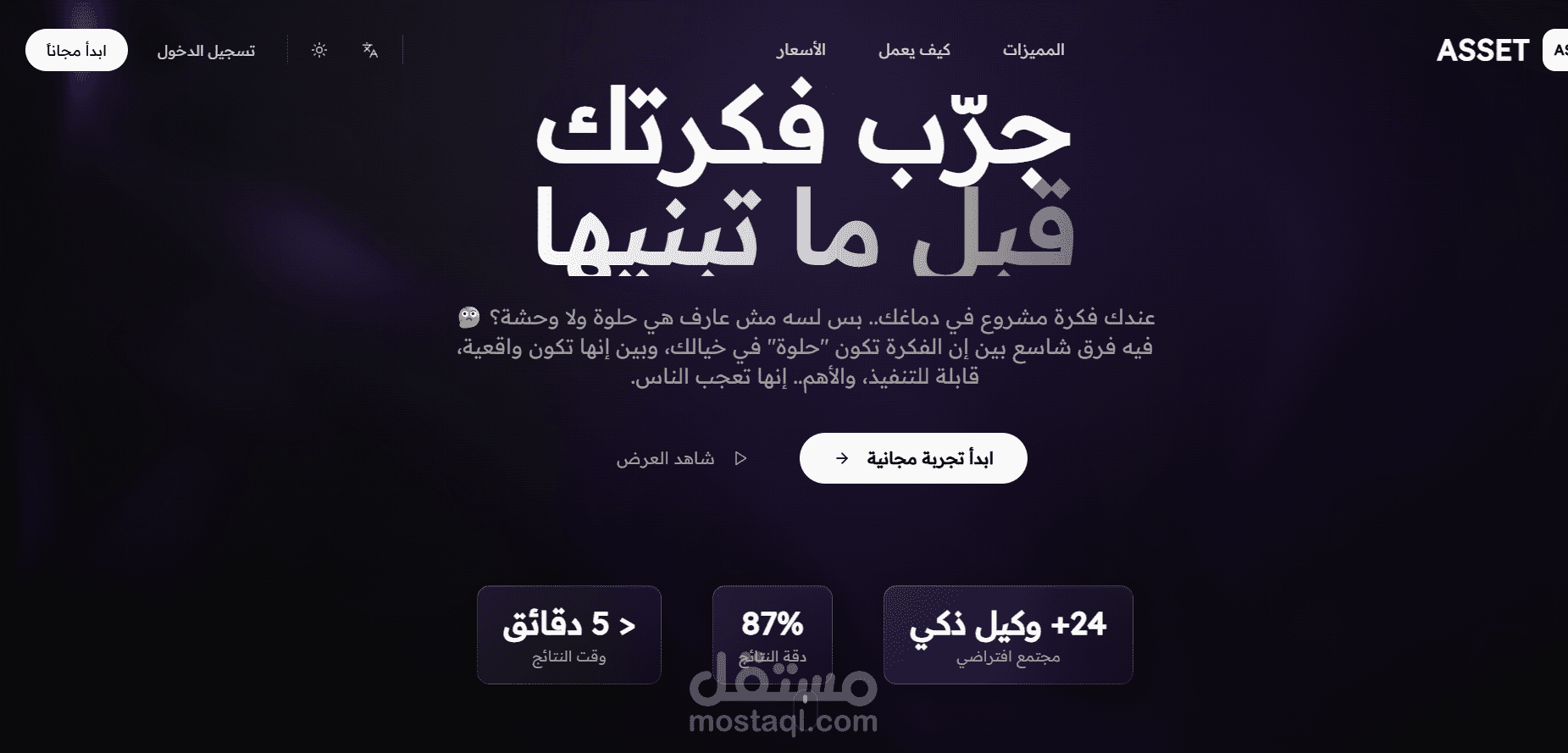 محاكي مجتمع الذكاء الاصطناعي الوكيل